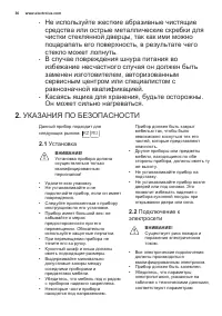 Страница 36