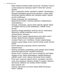 Страница 4