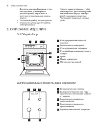 Страница 40