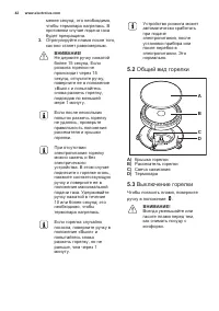 Страница 42