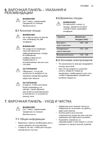 Страница 43