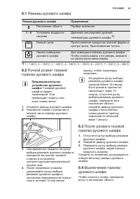Страница 45