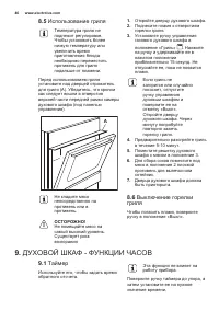 Страница 46