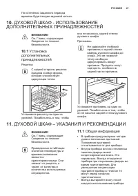 Страница 47