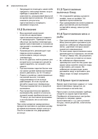 Страница 48