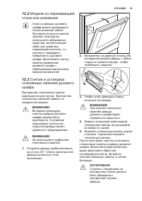 Страница 53