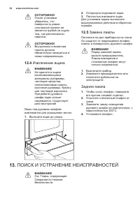 Страница 54