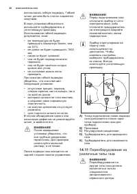 Страница 60