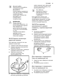 Страница 61