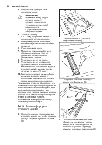 Страница 62