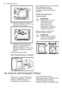 Страница 64