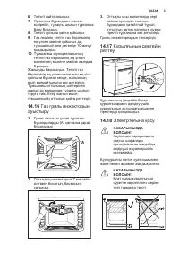 Страница 31