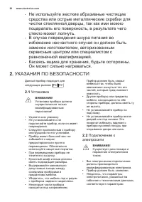 Страница 36