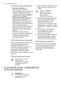 Страница 44
