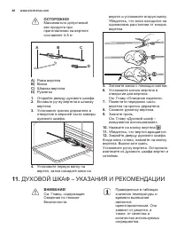 Страница 48