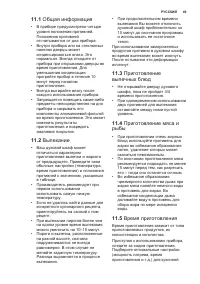 Страница 49