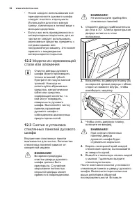 Страница 54