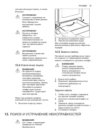 Страница 55