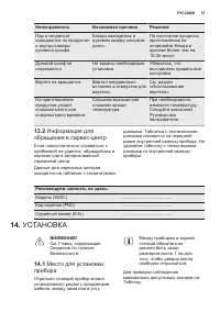 Страница 57