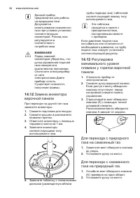 Страница 62
