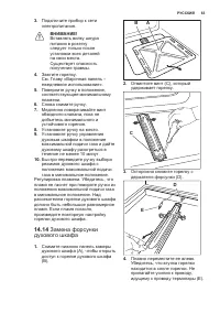 Страница 63