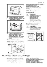 Страница 65