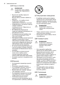Страница 38