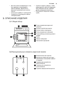Страница 39