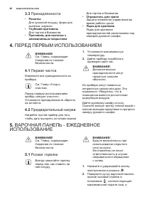 Страница 40