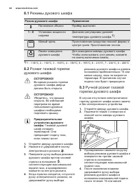 Страница 44