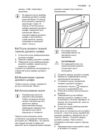 Страница 45