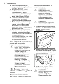 Страница 52