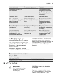 Страница 55