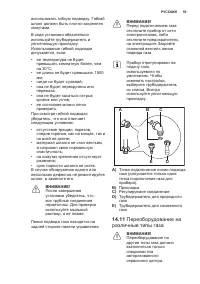 Страница 59