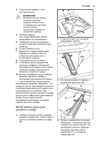 Страница 61
