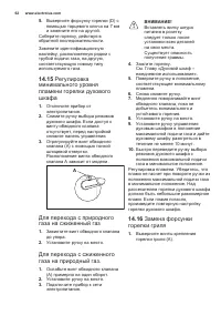 Страница 62