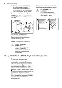 Страница 32