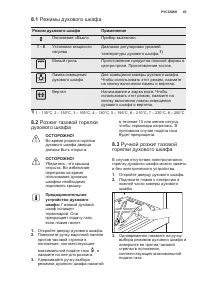 Страница 45