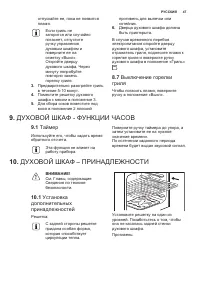 Страница 47