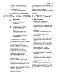 Страница 49
