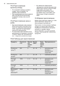 Страница 50