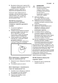 Страница 65