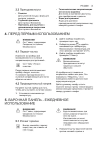 Страница 41