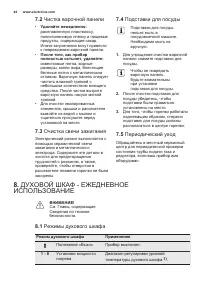 Страница 44