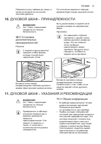 Страница 47