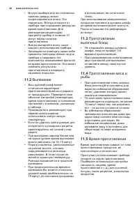 Страница 48