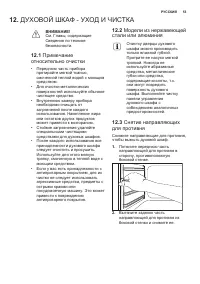 Страница 53