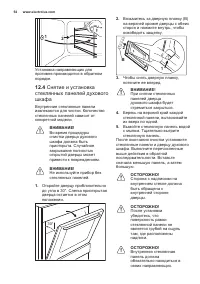 Страница 54