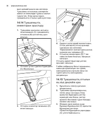 Страница 30