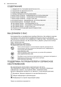 Страница 34